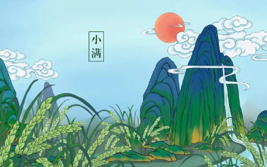 Cover Image for 小满